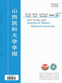 山西医科大学学报